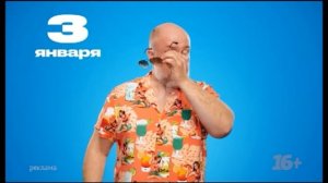 Новогодние рекламные заставки "Че" (2019-2020)