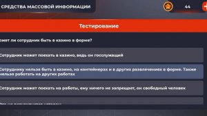 Ответы на тест СМИ/тест/Black Russia CRMP mobile