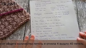 Стильный кардиган крючком. Реглан с V-образной горловиной. Мерки и расчеты
