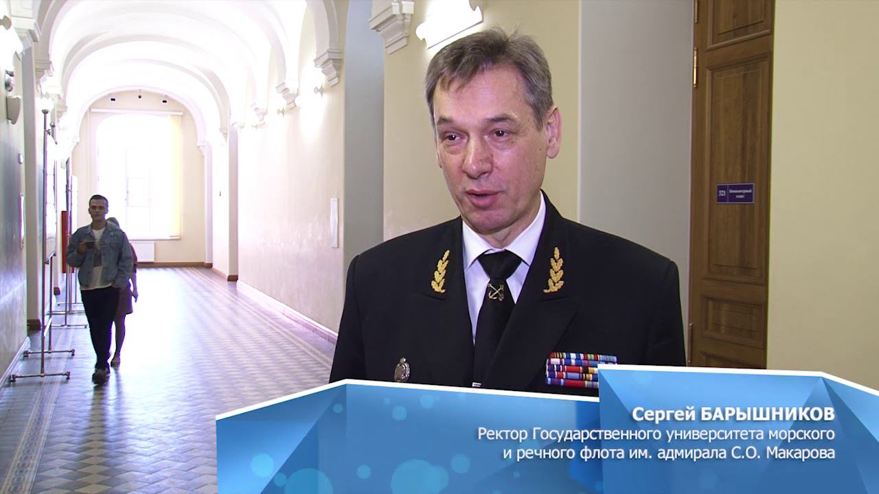 Научно-практическая конференция «Макаровские чтения»