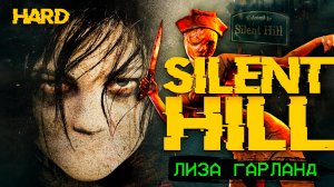 Silent Hill HARD PS1 Лиза Гарланд #5