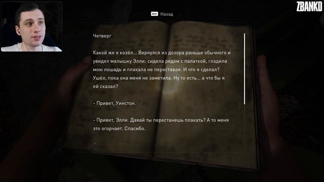 МОРТАЛ КОМБАТ ► TLOU: Left Behind (РЕАЛИЗМ) #30 смотреть онлайн