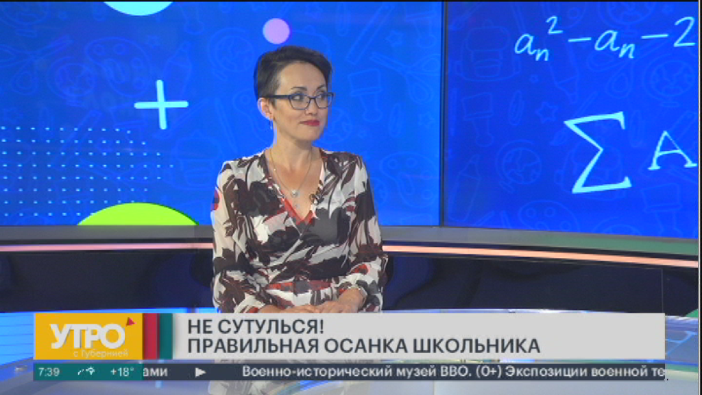 Не сутулься! Правильная осанка школьника. Утро с Губернией. 25/08/2023. GuberniaTV