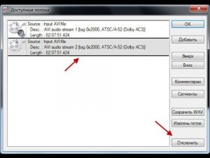 Удаление аудиодорожки из видеофайла в VirtualDubMod