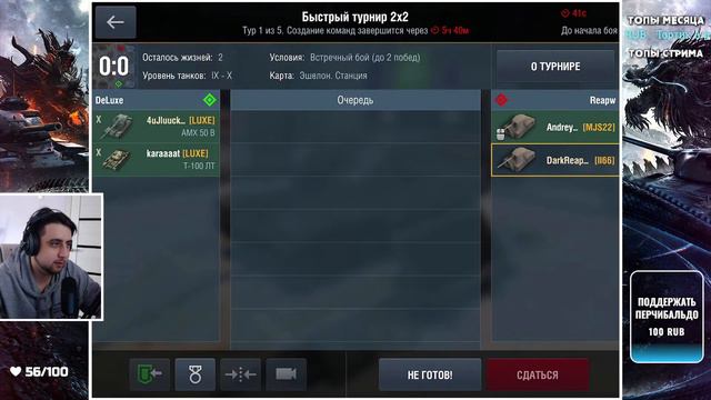 ДОБЫЧА КИТКОИНОВ в быстром ТУРНИРЕ 2х2 ► Tanks Blitz смотреть онлайн