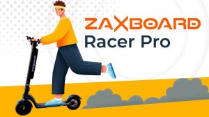 ZAXBOARD RACER PRO: ОБЗОР ЭЛЕКТРОСАМОКАТА СО СЪЕМНОЙ БАТАРЕЕЙ