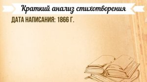 «Умом Россию не понять» Ф. Тютчев. Анализ стихотворения