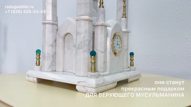 Настольные мраморные часы в виде Мечети