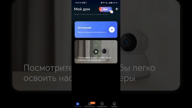 Добавление камеры в приложение V380pro по LAN проводу.
