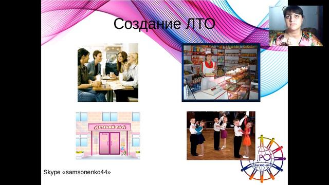 Организация ЛТО легко и просто 15 12 2016 г смотреть онлайн