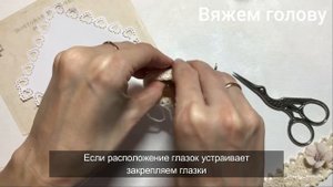 МК Леля часть 2 вяжем голову