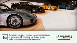 Gear.Club Unlimited 2 (Ultimate Edition) — Взлом на Деньги (Cheat Engine)