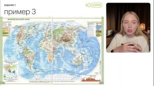 Решаем задание 7 из ОГЭ по Географии: определение координат