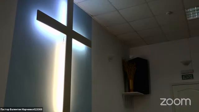 7.09.21 Зал персональной конференции Пастор Валентин Марченко смотреть онлайн