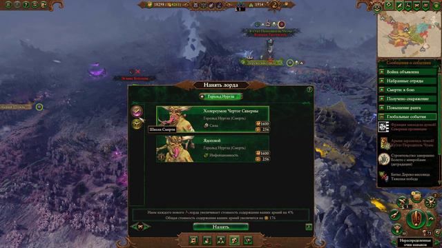 Total War: Warhammer III Прохождение ЛЕГЕНДА НУРГЛ смотреть онлайн