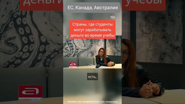 Страны, где студенты могут зарабатывать деньги во время учебы