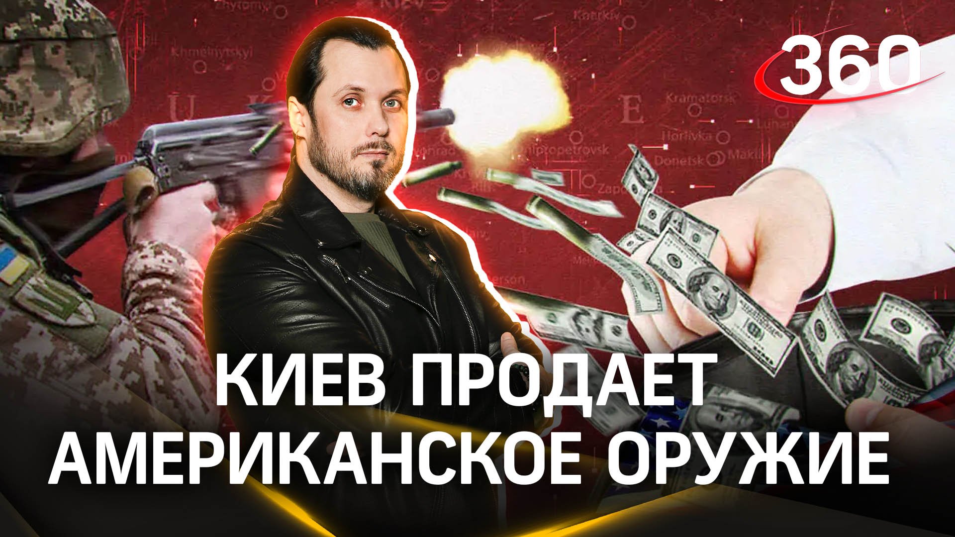 Коррупционную схему опубликовали британские журналисты|Политика. Детально. Иван Бер