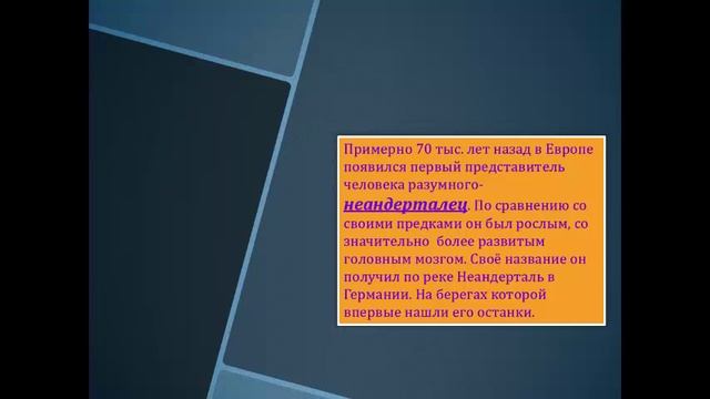 География 5 класс.Человек на Земле смотреть онлайн