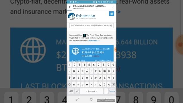 Как проверить баланс ECToken на Blockchain смотреть онлайн
