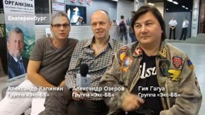 Группа Экс ББ о Маринс Парк Отель Екатеринбург