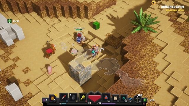 Minecraft Dungeons. Часть 10 (прохождение вдвоем)