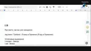 УРОК 26 -  Præpositioner*Предлоги (датский язык)