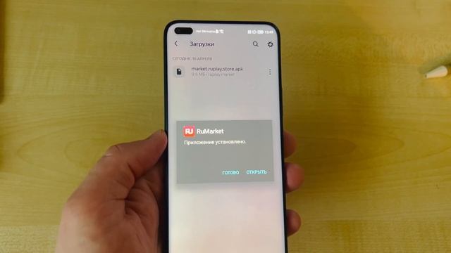 Как установить RuMarket — русская замена Google Play для Android-смартфонов смотреть онлайн