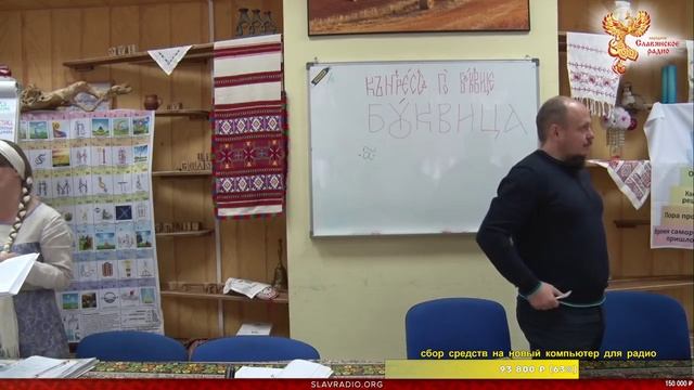 Конгресс по буквице Иван Царевич, Андрей Ивашко, Алексей Орлов смотреть онлайн