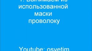 КАК СЭКОНОМИТЬ НА МЕДИЦИНСКИХ МАСКАХ? - ЛАЙФХАК