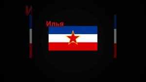 Мое интро