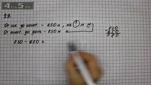 Упражнение 29. Математика 5 класс Виленкин Н.Я.