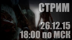 СТРИМ: Открытие кирпичного завода (Хоррор карты GM) (Начало 26.12 в 18:00 по МСК)