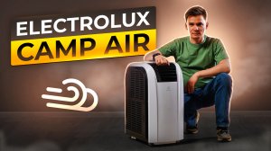 Electorlux Camp Air EACM-12 RK/N6. Мобильный кондиционер Electrolux Camp Air EACM-09 RK/N6