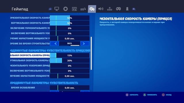 Аим асист как включить на пс 4 фортнайт. Aim asist в Fortnite. лучшие настройки фортнайт на ps4
