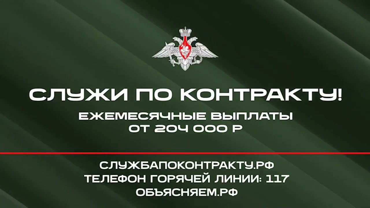 Служба по контракту