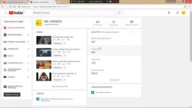 как посмотреть сколько просмотров осталось до манетизации на новом интерфейсе (для новичков)