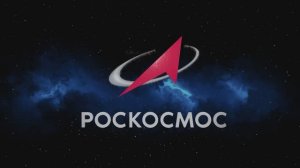 Заголовок: Поздравление главы Роскосмоса
