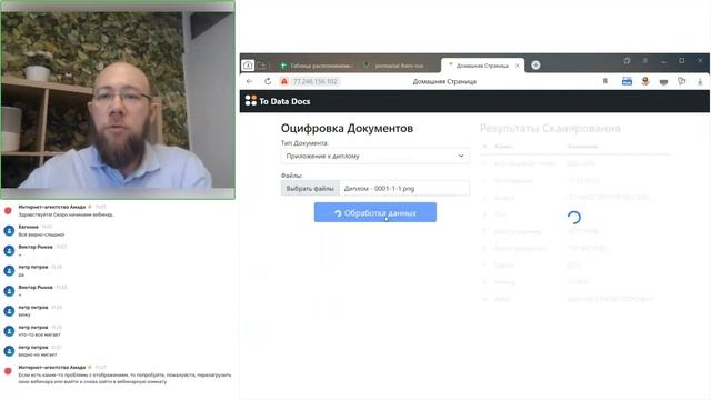 Амадо Цифра: сервис распознавания и оцифровки печатных документов, создание цифровых архивов смотреть онлайн