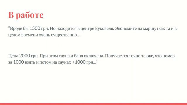 Как делать более дорогие бронирования? смотреть онлайн