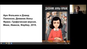 Выдуманная и невыдуманная реальность: создаем свой первый графический роман