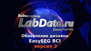 Обзор и анализ модуля нейроинтерфейса TGAM