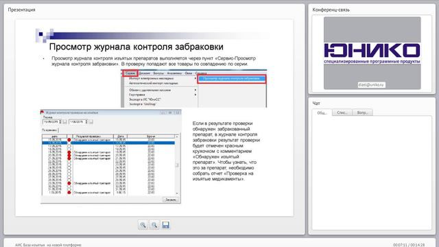 АИС База изъятых на новой платформе смотреть онлайн