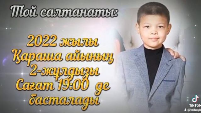 ДИКТОРМЕН ШАҚЫРУ смотреть онлайн