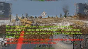 World of tanks[Неплохая позиция для дефа верхней базы на карте эрленберг]