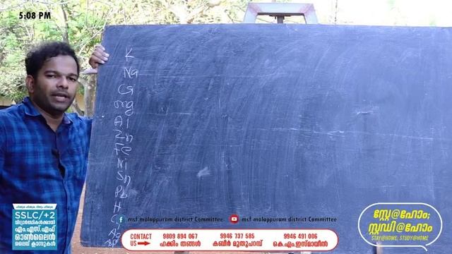 DAY 3|SSLC|CHEMISTRY смотреть онлайн