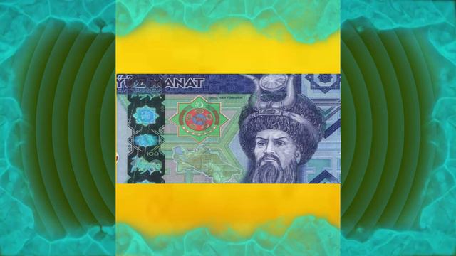 Туркменский манат Туркменистан ( Türkmenistan Manady )