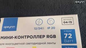 Как подключить светодиодную RGB-ленту