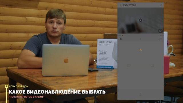 КАКОЕ ВИДЕОНАБЛЮДЕНИЕ ВЫБРАТЬ ДЛЯ ДОМА ?  Интернет и безопасность для частного дома в Крыму 2020 го