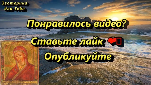 23 февраля попросите защиты и помощи у Богоматери Огневидной
