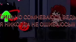 ПЕРЕВОД ПЕСНИ АУДИТОРА В FRIDAY NIGHT FUNKIN